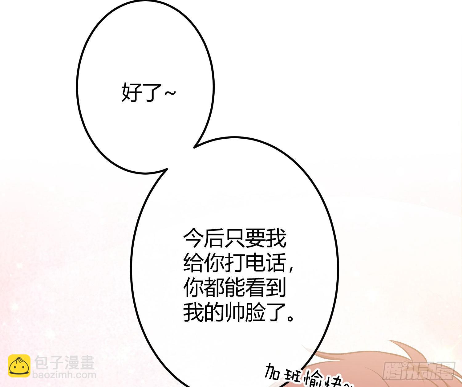 番外特别篇：来电显示-第43话