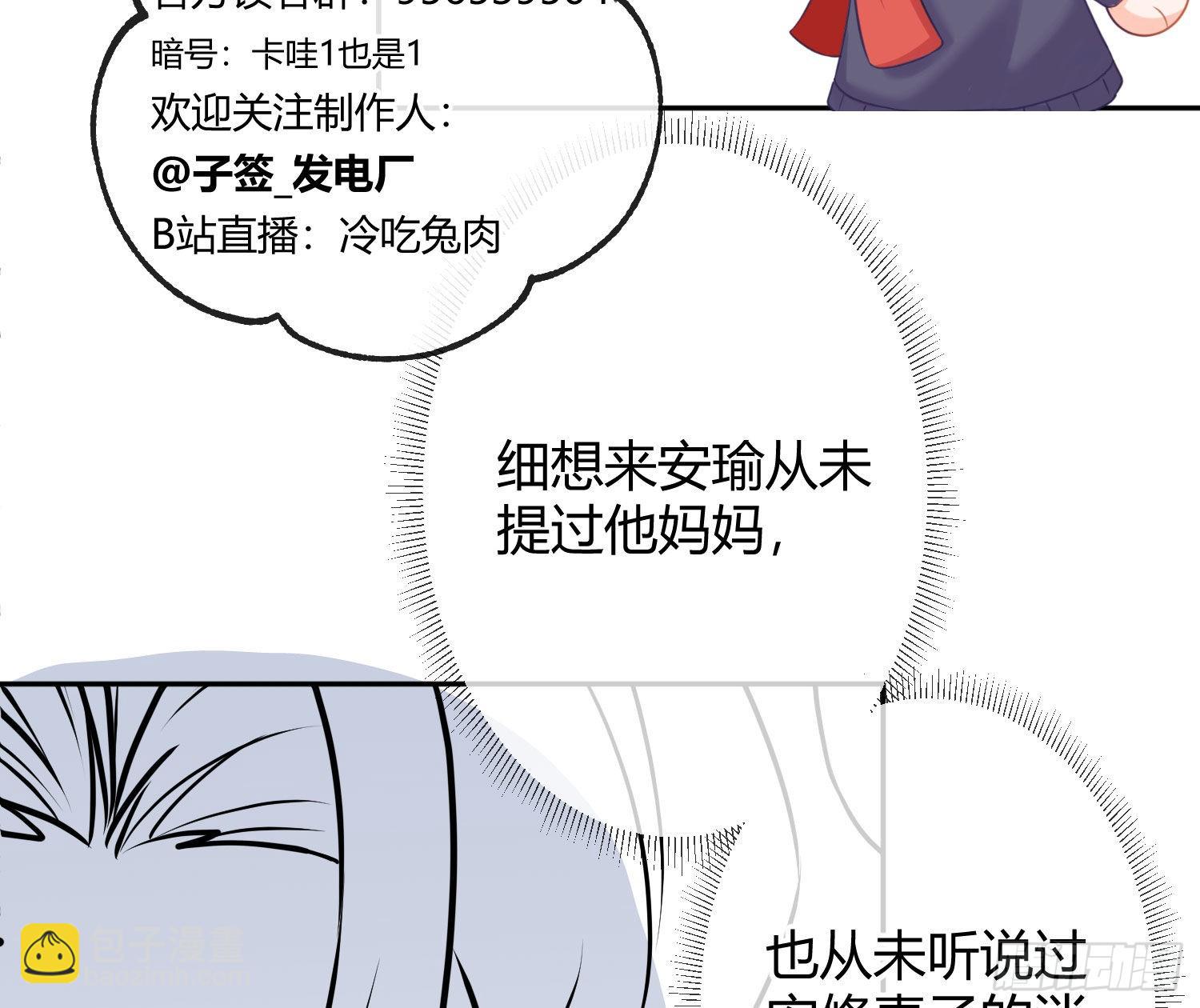 番外特别篇：来电显示-第43话