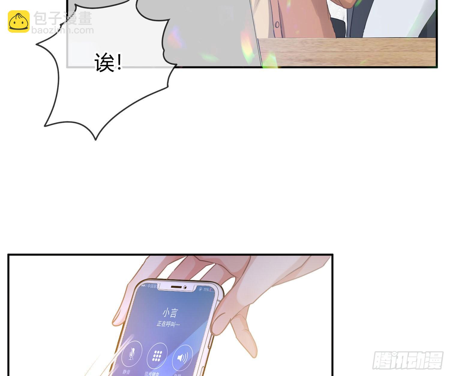 番外特别篇：来电显示-第43话