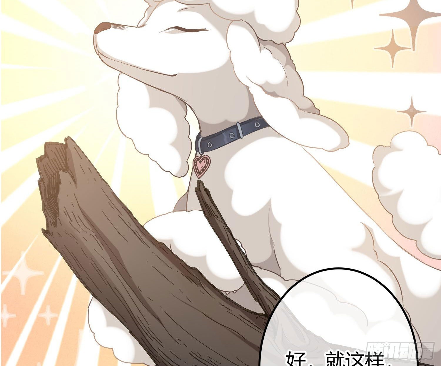 番外：长腿美人儿(1/2)-第47话