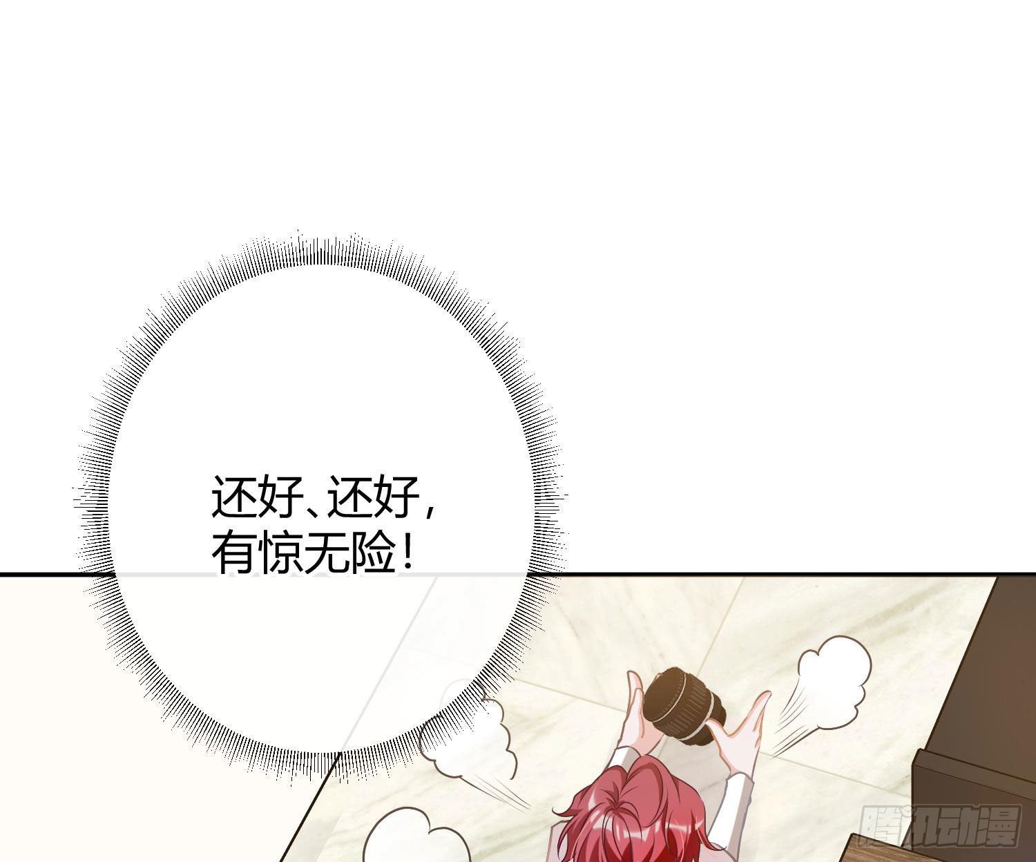 番外：长腿美人儿(1/2)-第47话