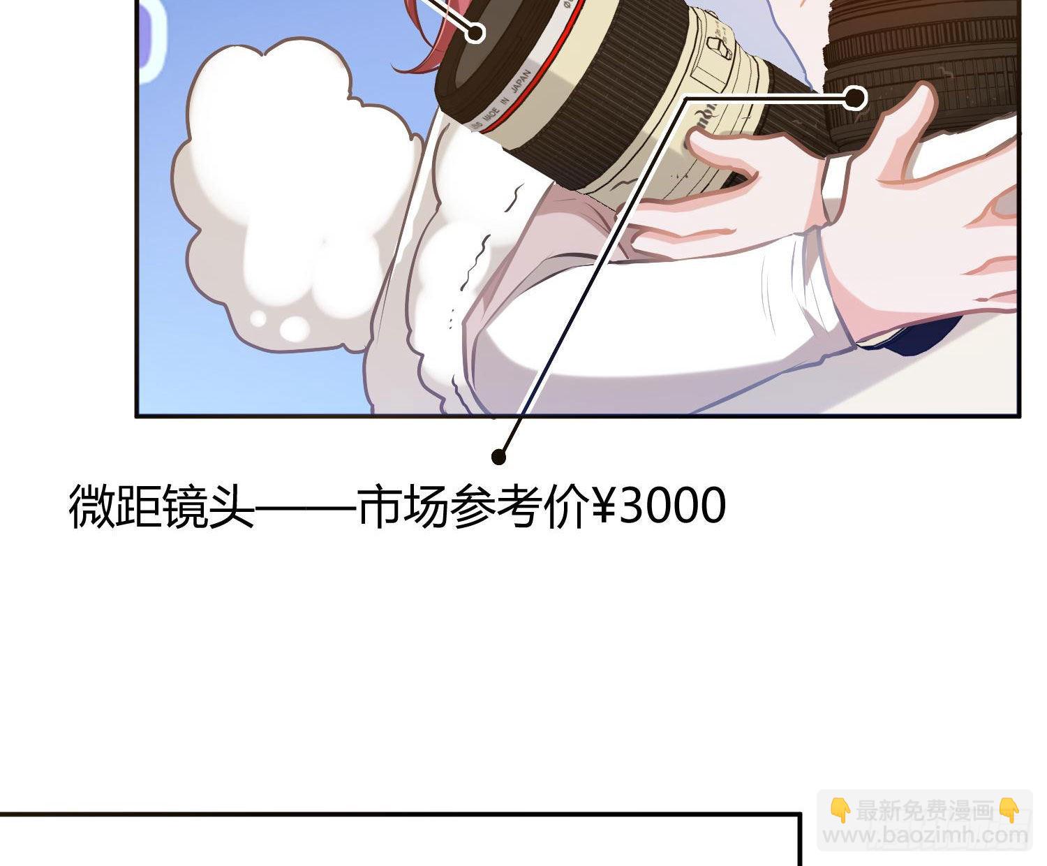 番外：长腿美人儿(1/2)-第47话