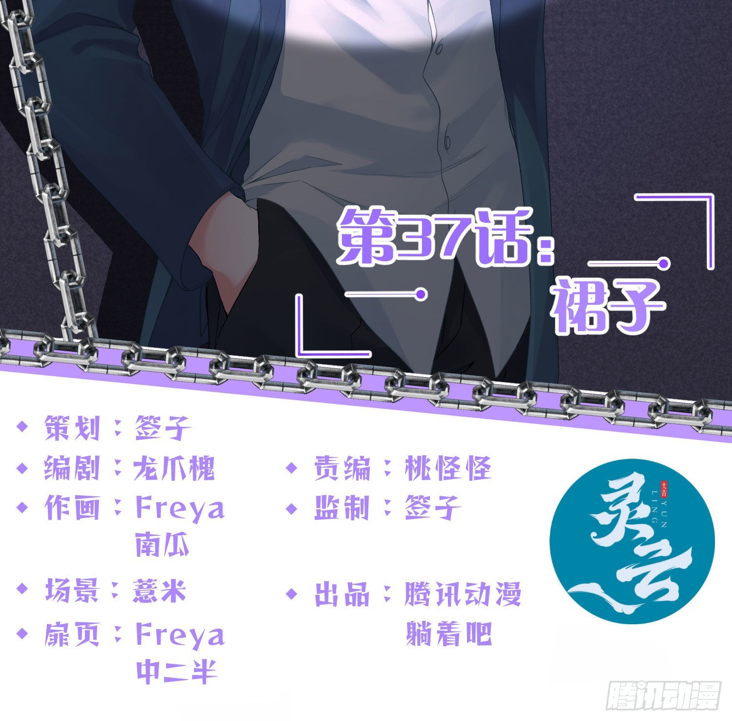 第37话：裙子(1/2)-第49话