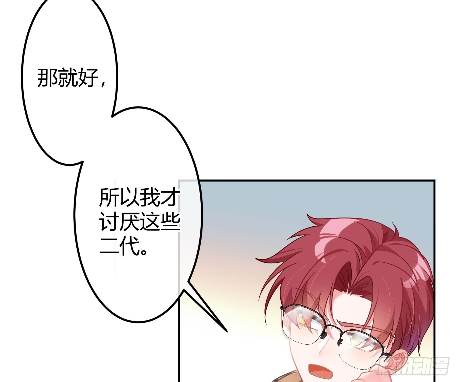第38话外传：没那么讨厌-第51话
