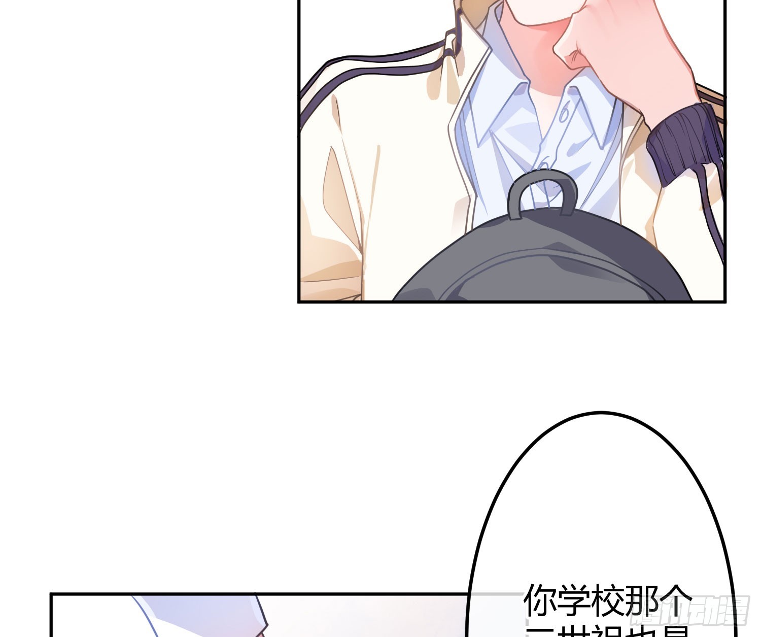 第38话外传：没那么讨厌-第51话