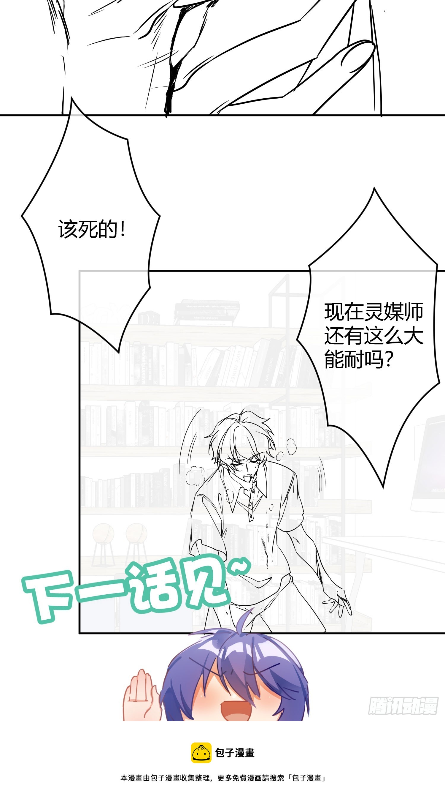 第38话外传：没那么讨厌-第51话