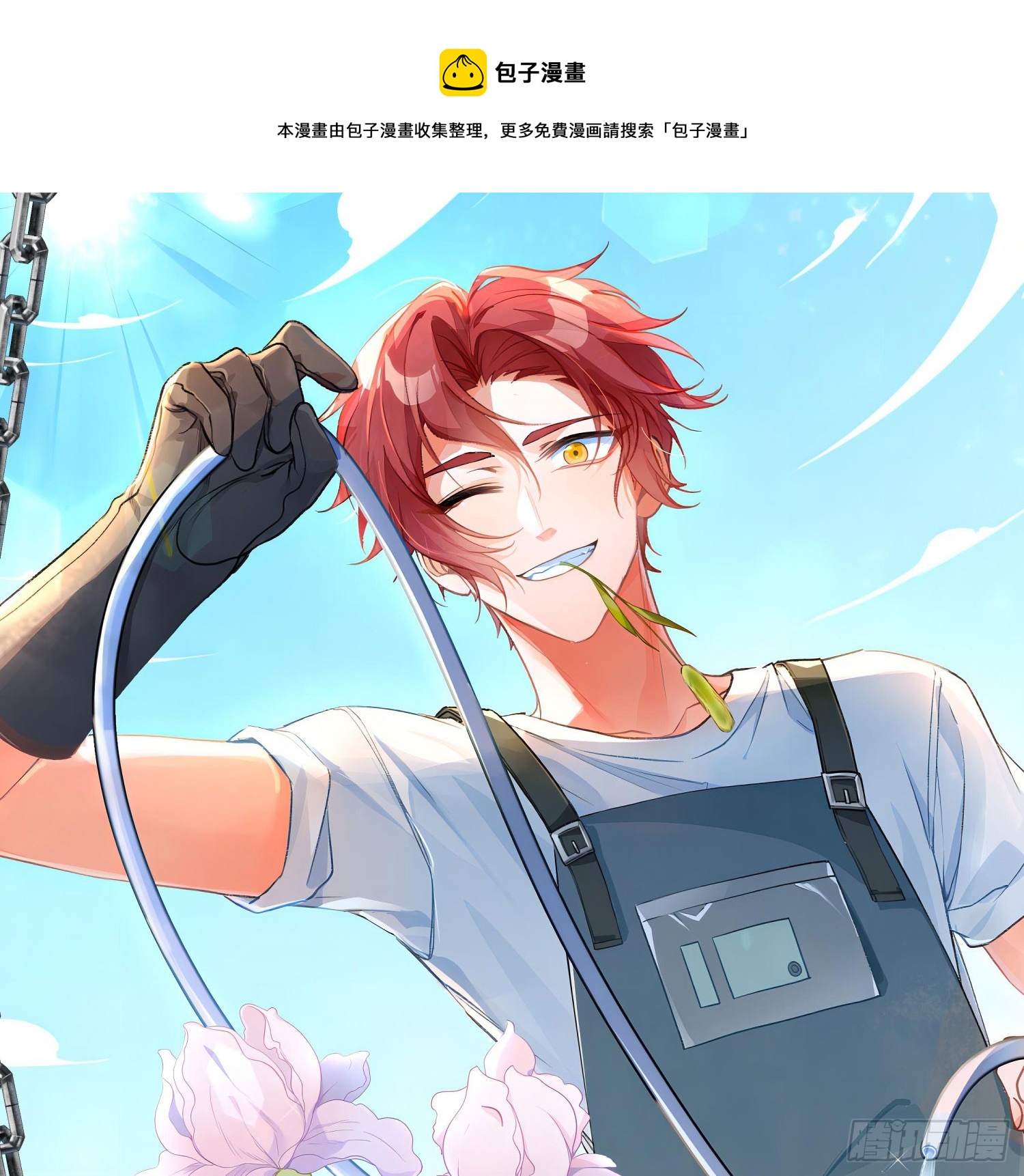 番外：生理缺陷-第53话