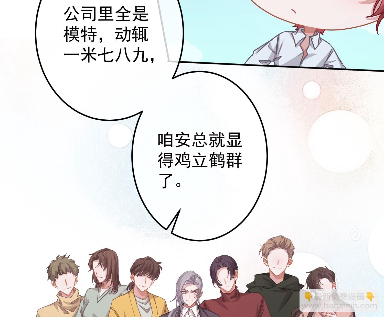 番外：生理缺陷-第53话