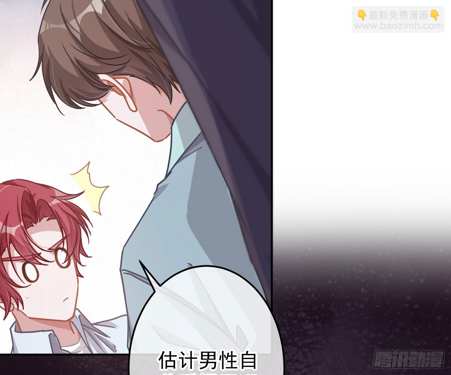 番外：生理缺陷-第53话