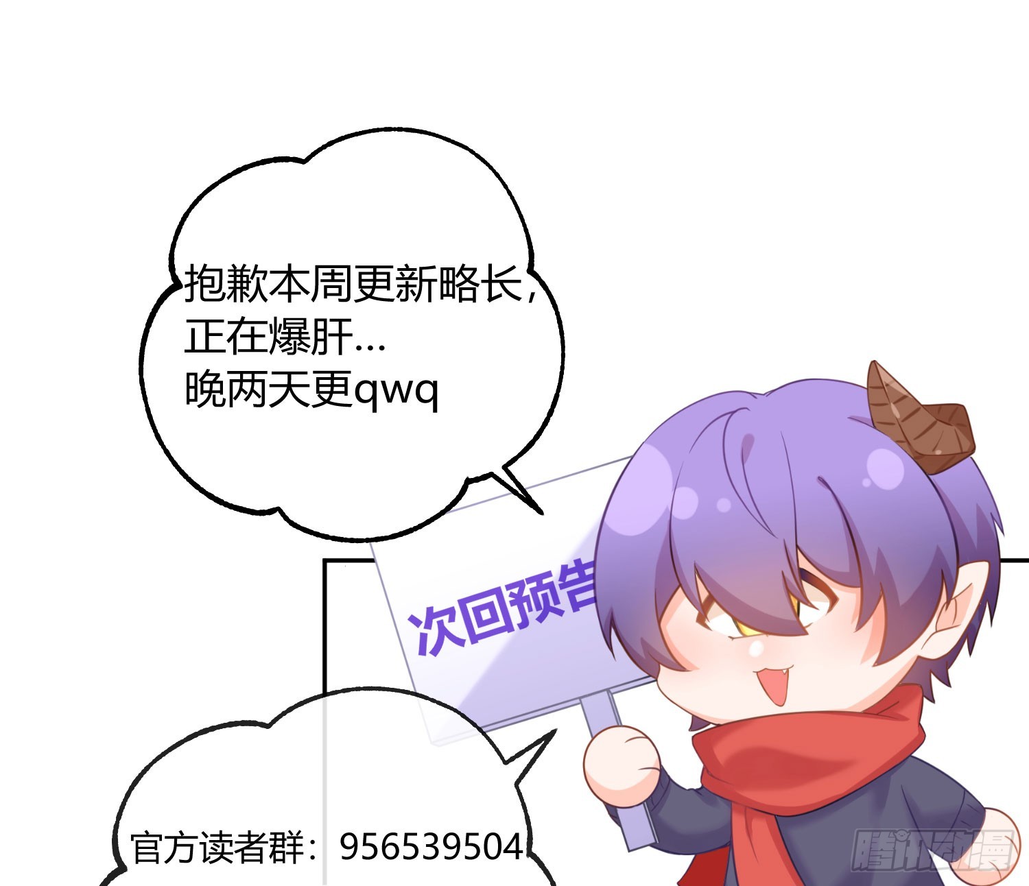 番外：生理缺陷-第53话