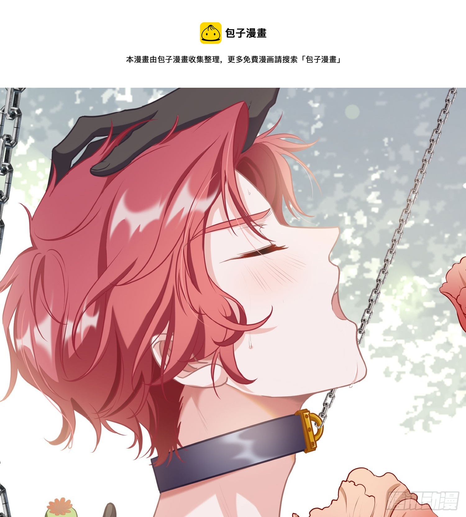 番外：力气-第55话