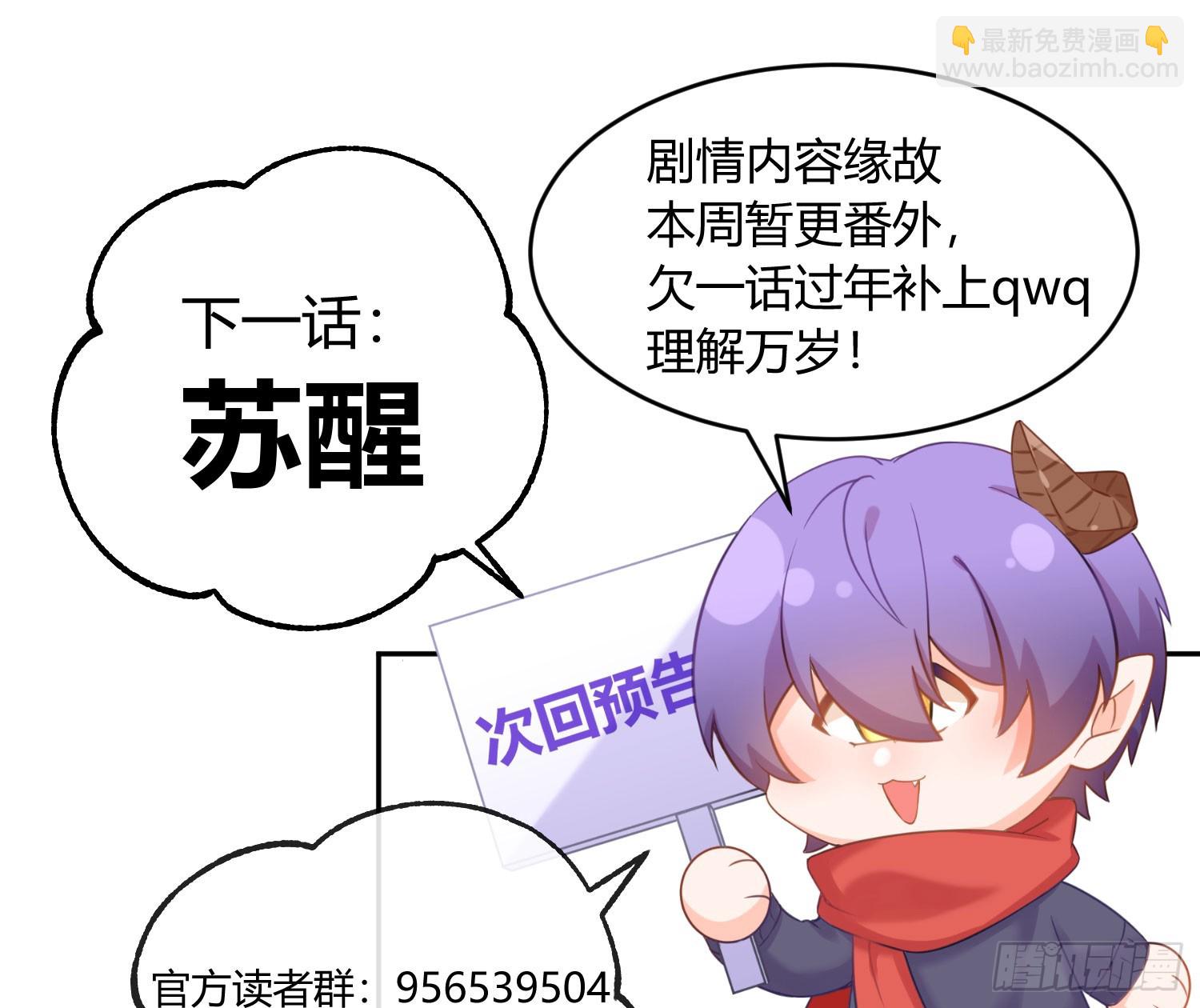 番外：力气-第55话