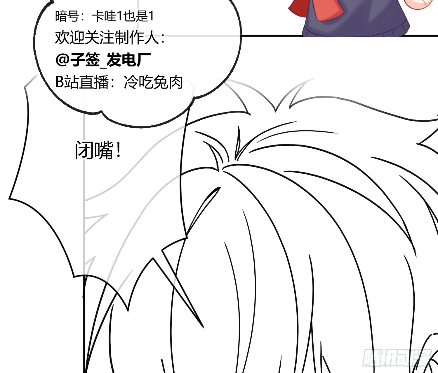 番外：力气-第55话