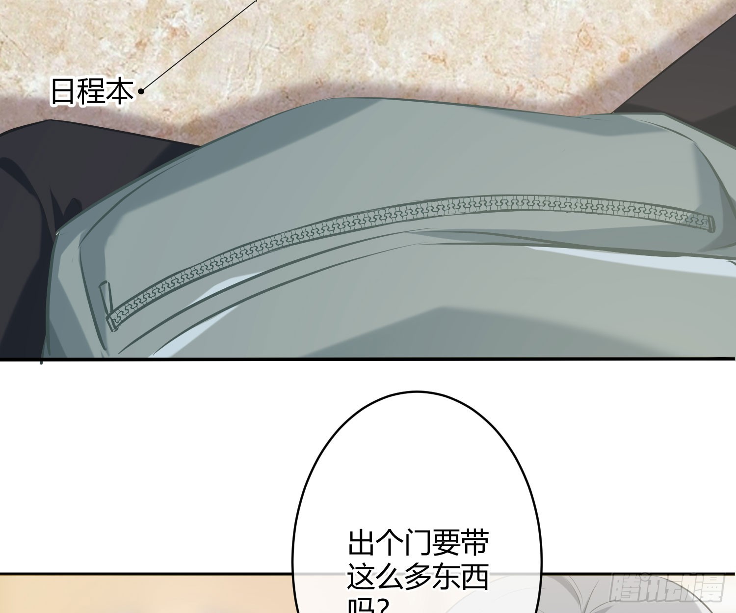 番外：力气-第55话