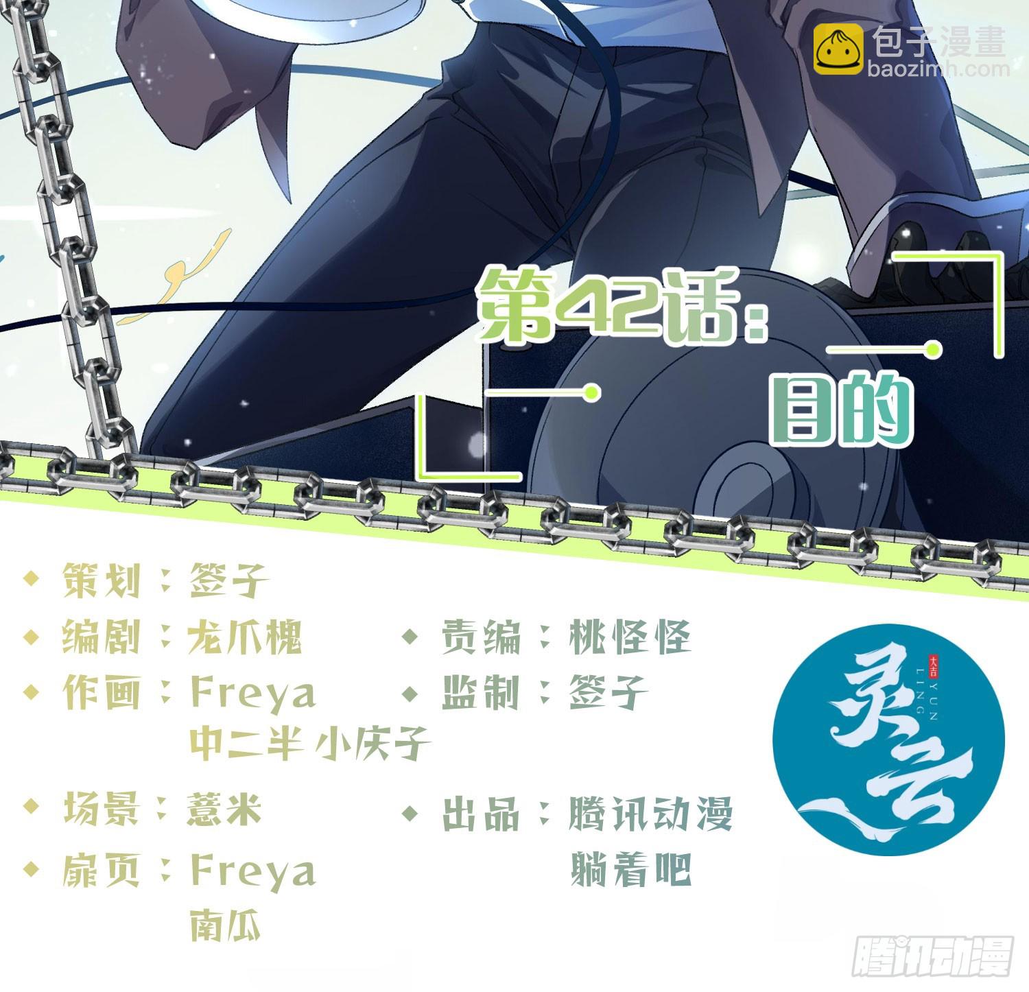 第42话：目的(1/2)-第57话