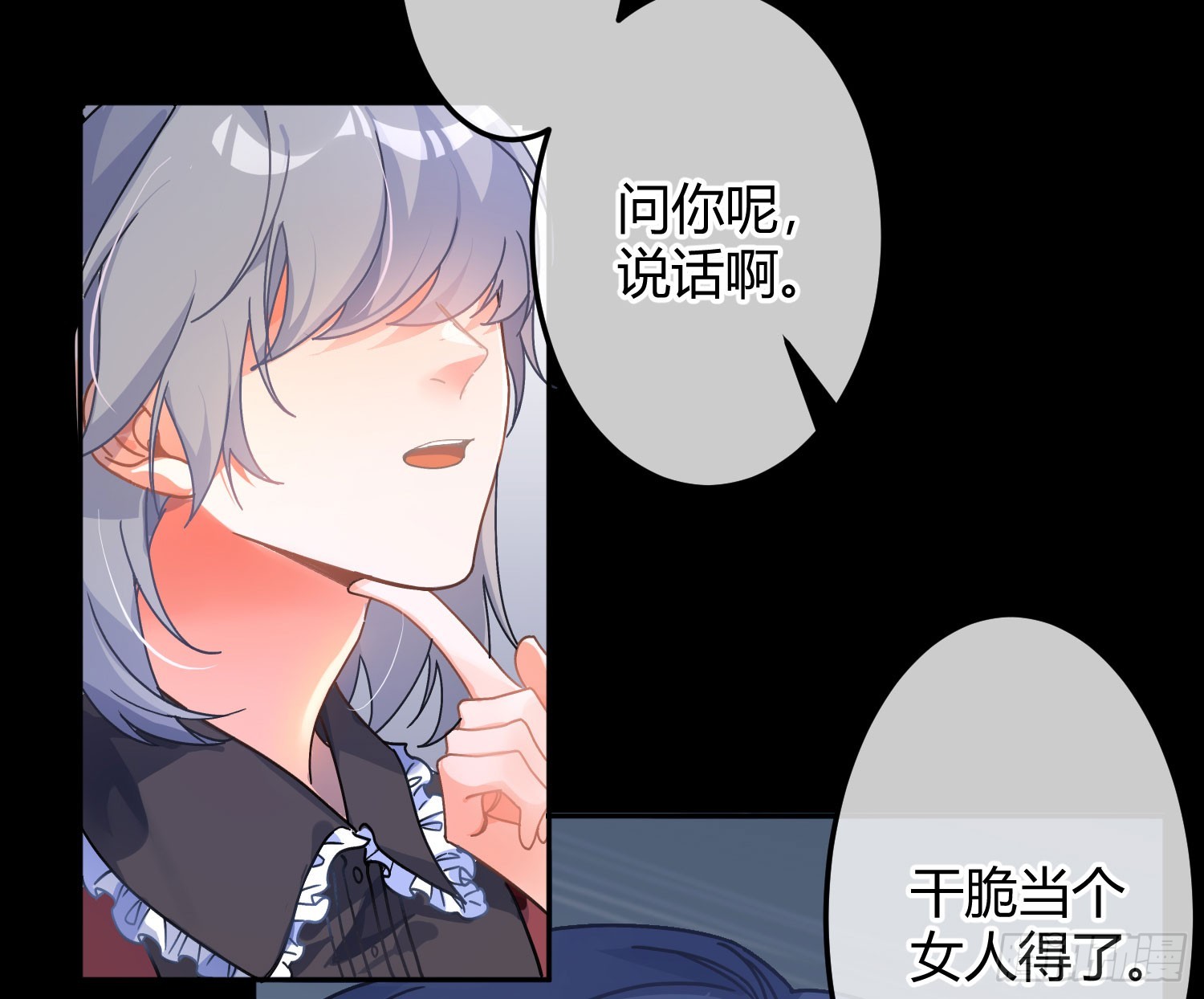 安瑜外传(1/2)-第63话