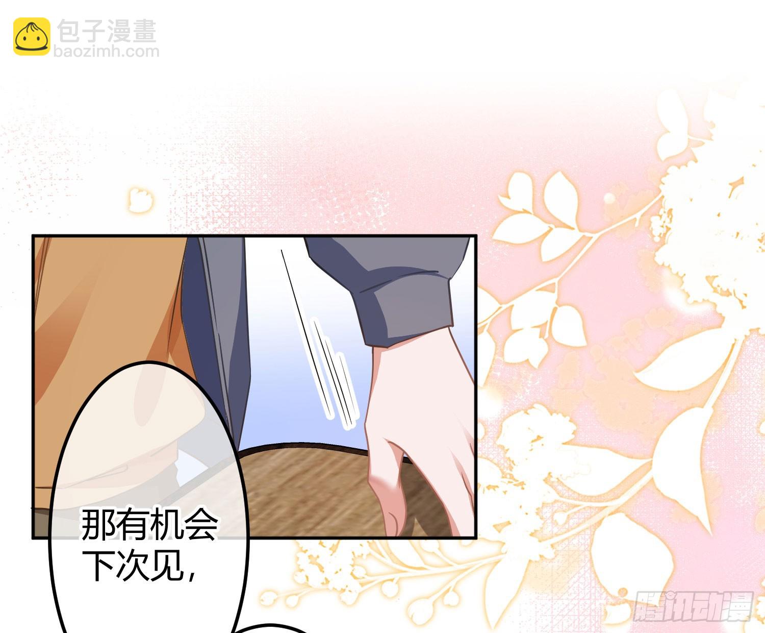 安瑜外传(1/2)-第63话