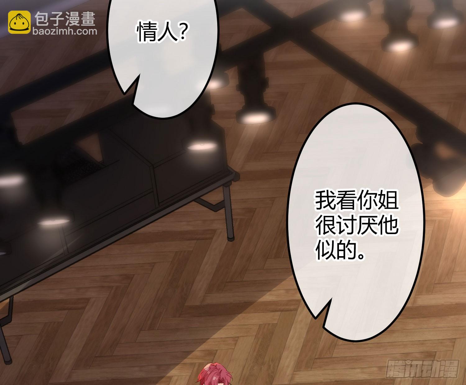 第47话：矛盾(1/2)-第65话