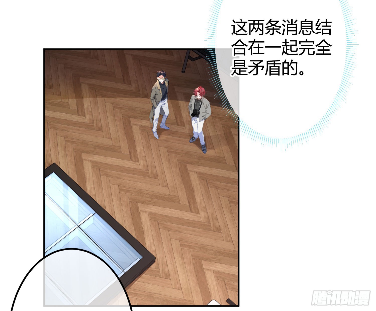 第47话：矛盾(1/2)-第65话