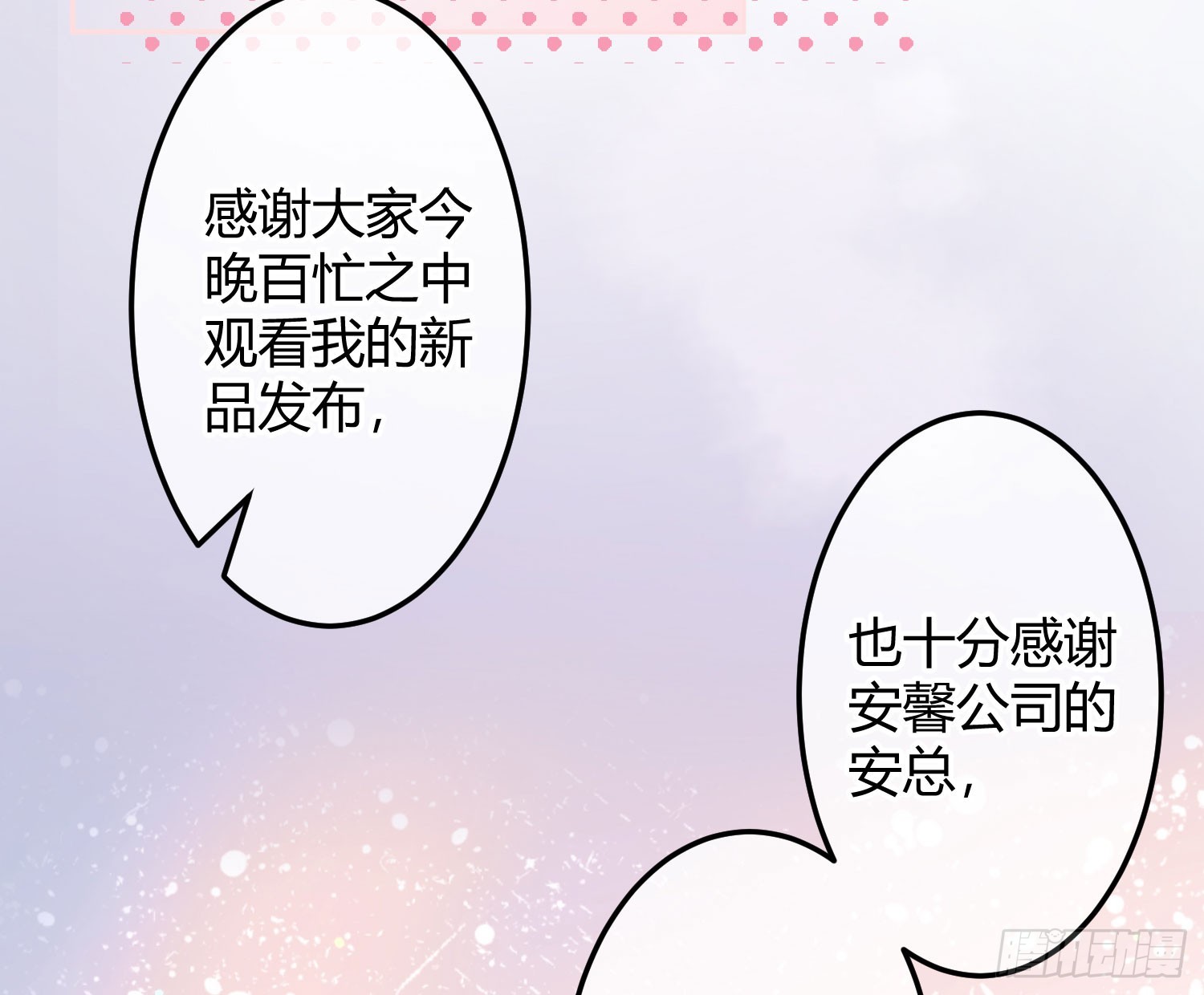 第47话：矛盾(1/2)-第65话