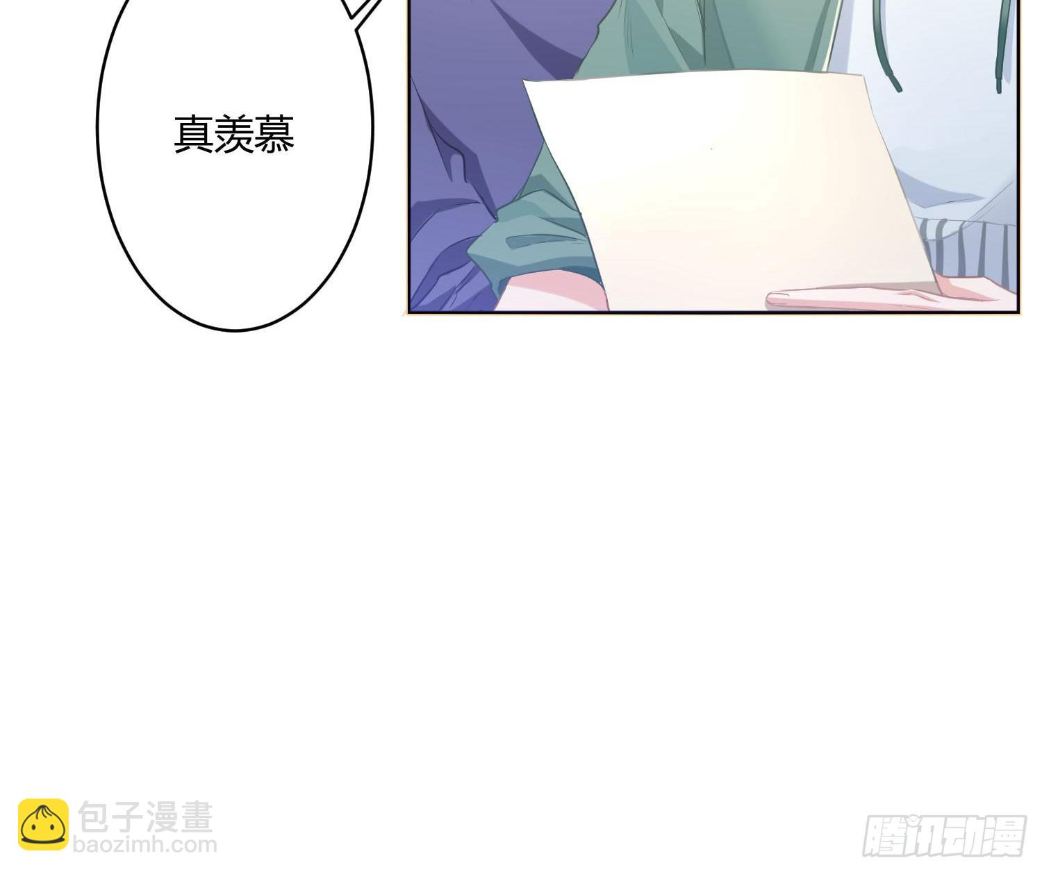 番外：有女友真好-第67话