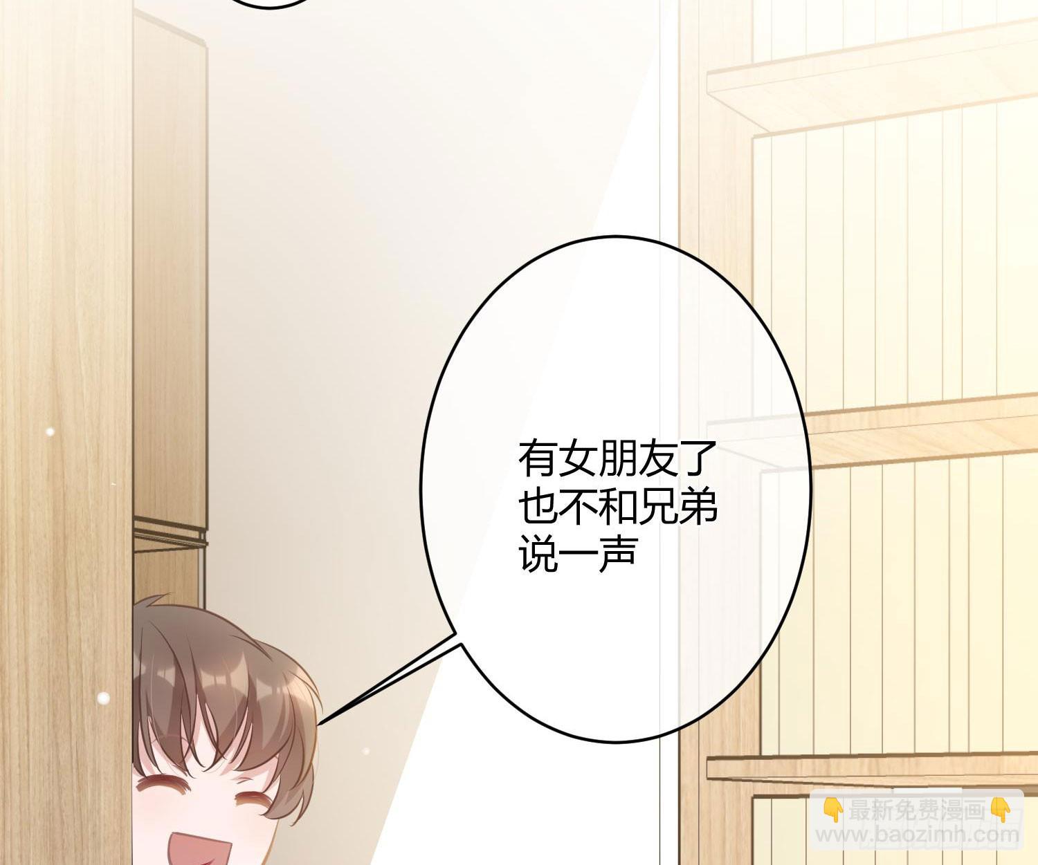 番外：有女友真好-第67话