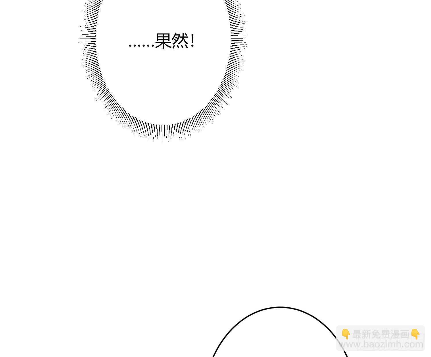 番外：有女友真好-第67话