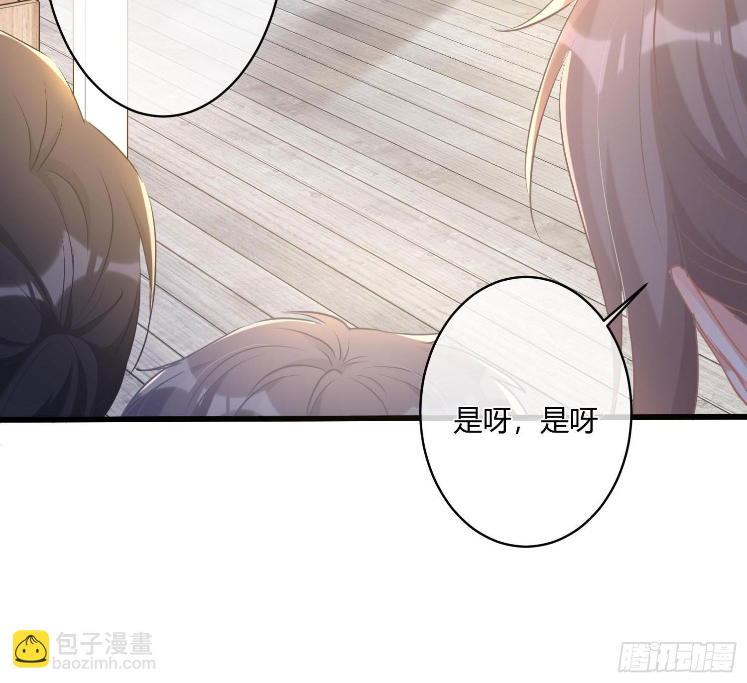 番外：有女友真好-第67话