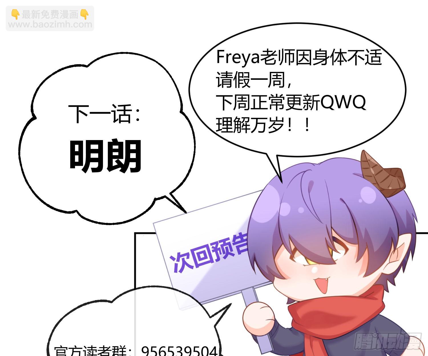 番外：有女友真好-第67话