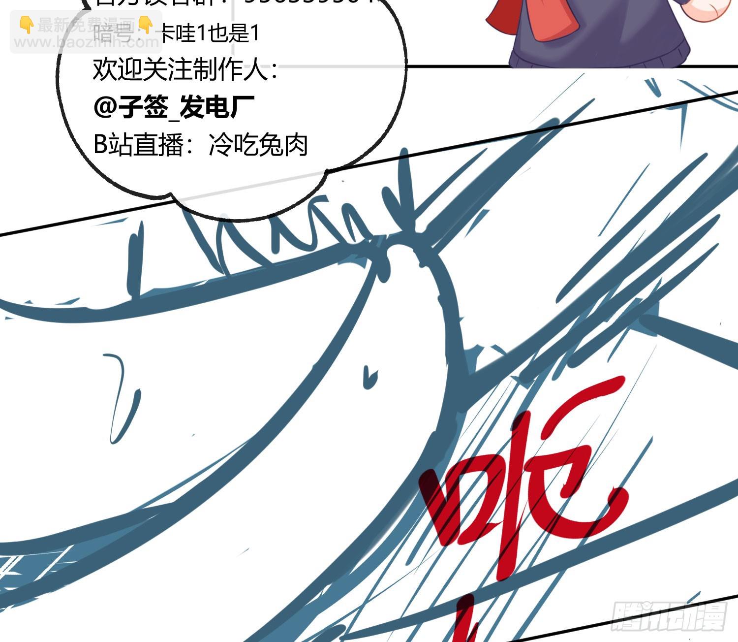 番外：有女友真好-第67话