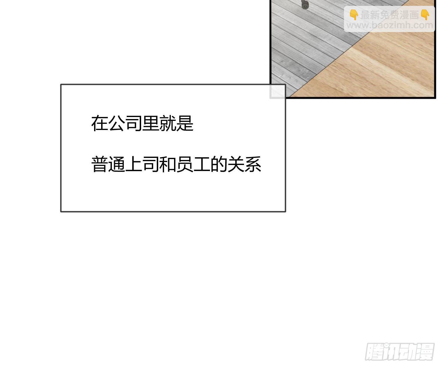 番外：有女友真好-第67话