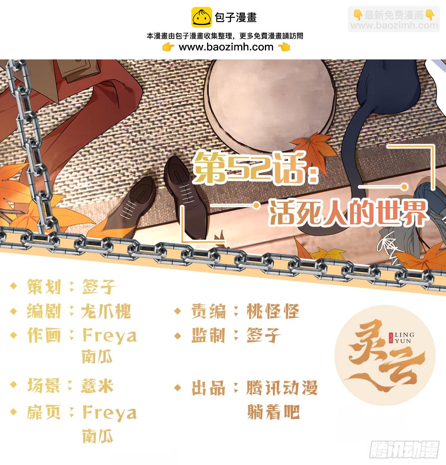 第52话：活死人的世界(1/2)-第71话