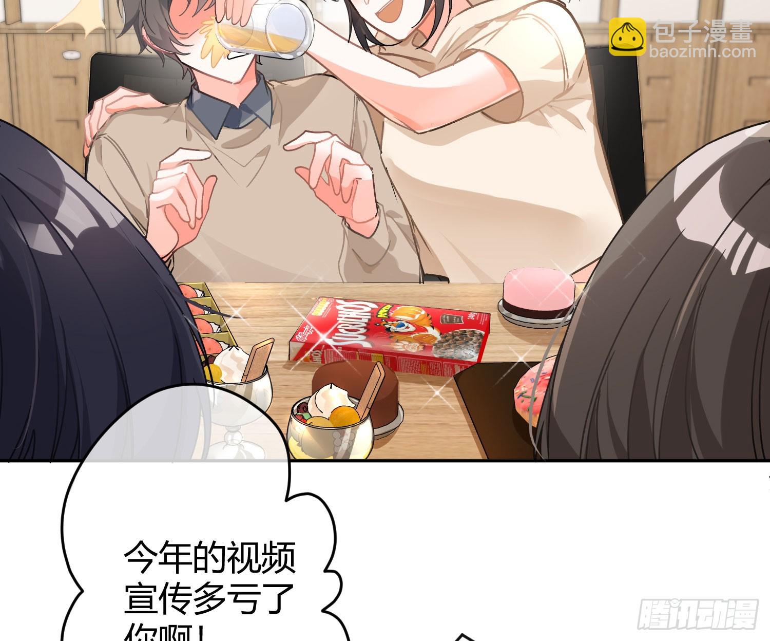 第54话：年会（上 ）(1/2)-第73话