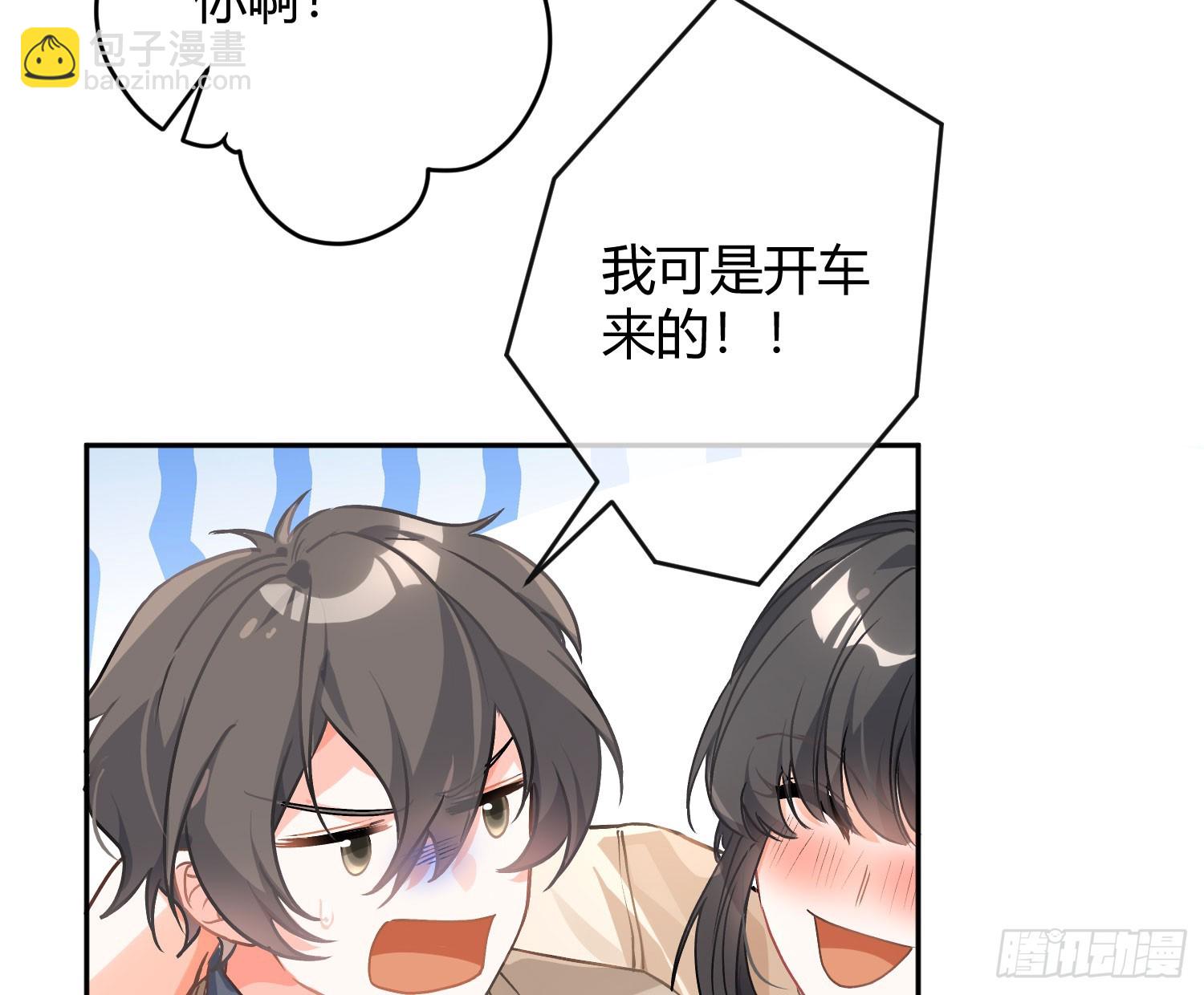 第54话：年会（上 ）(1/2)-第73话