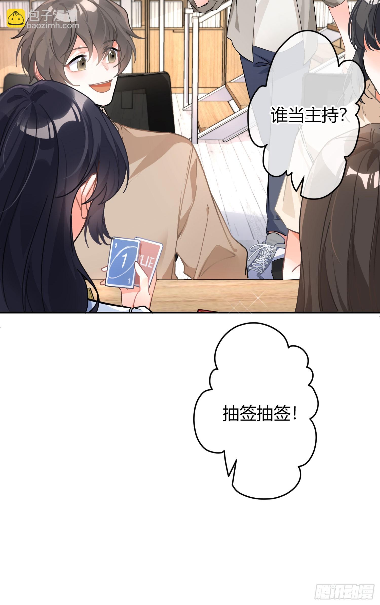 第54话：年会（上 ）(1/2)-第73话