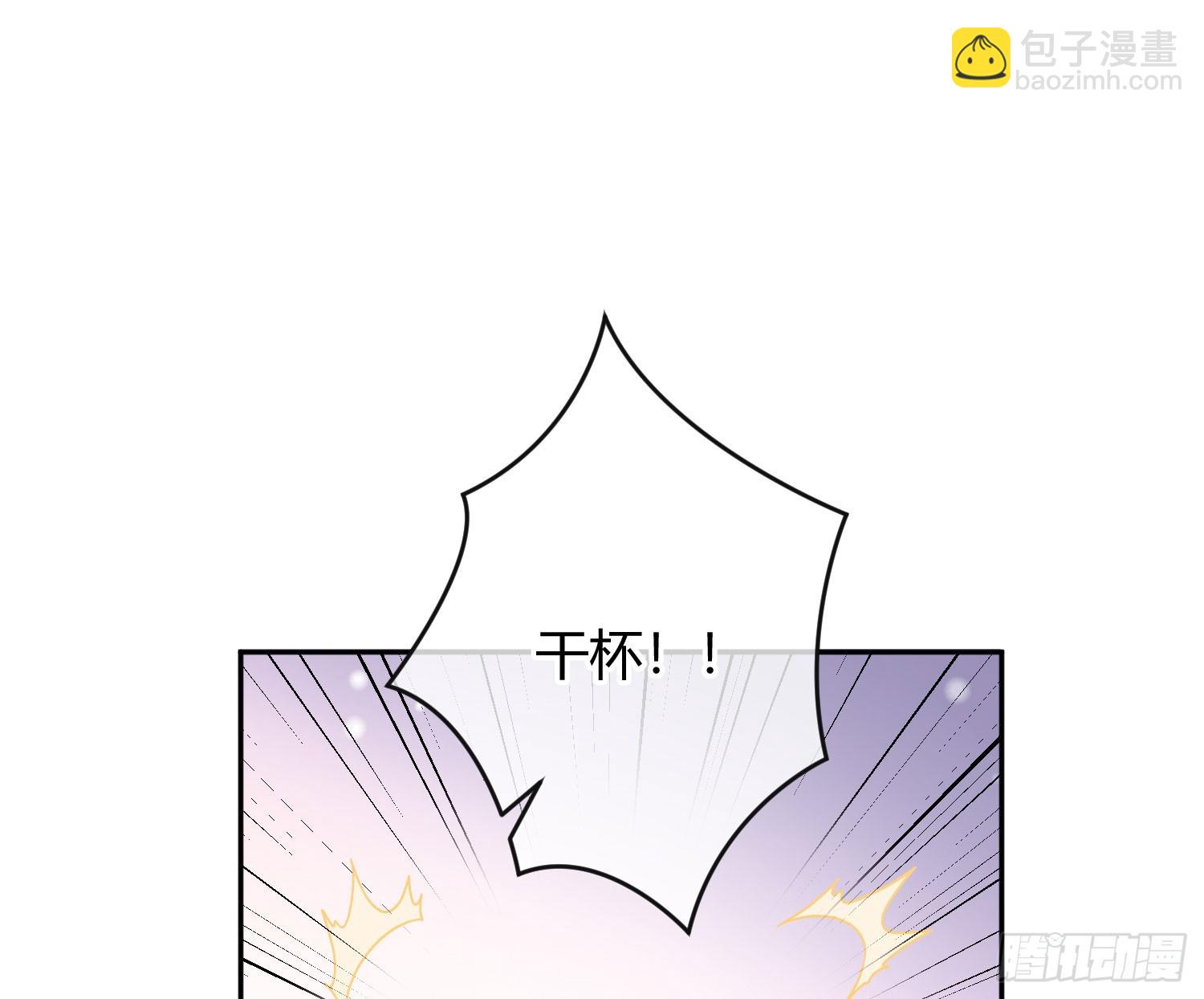 第54话：年会（上 ）(1/2)-第73话