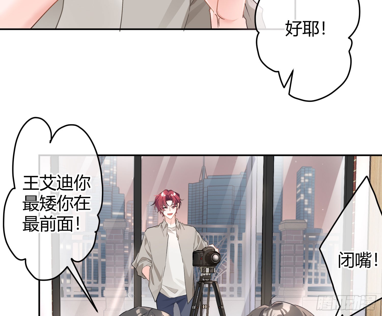 第54话：年会（上 ）(1/2)-第73话