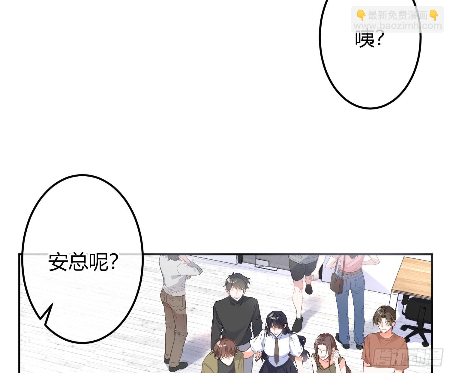 第54话：年会（上 ）(1/2)-第73话