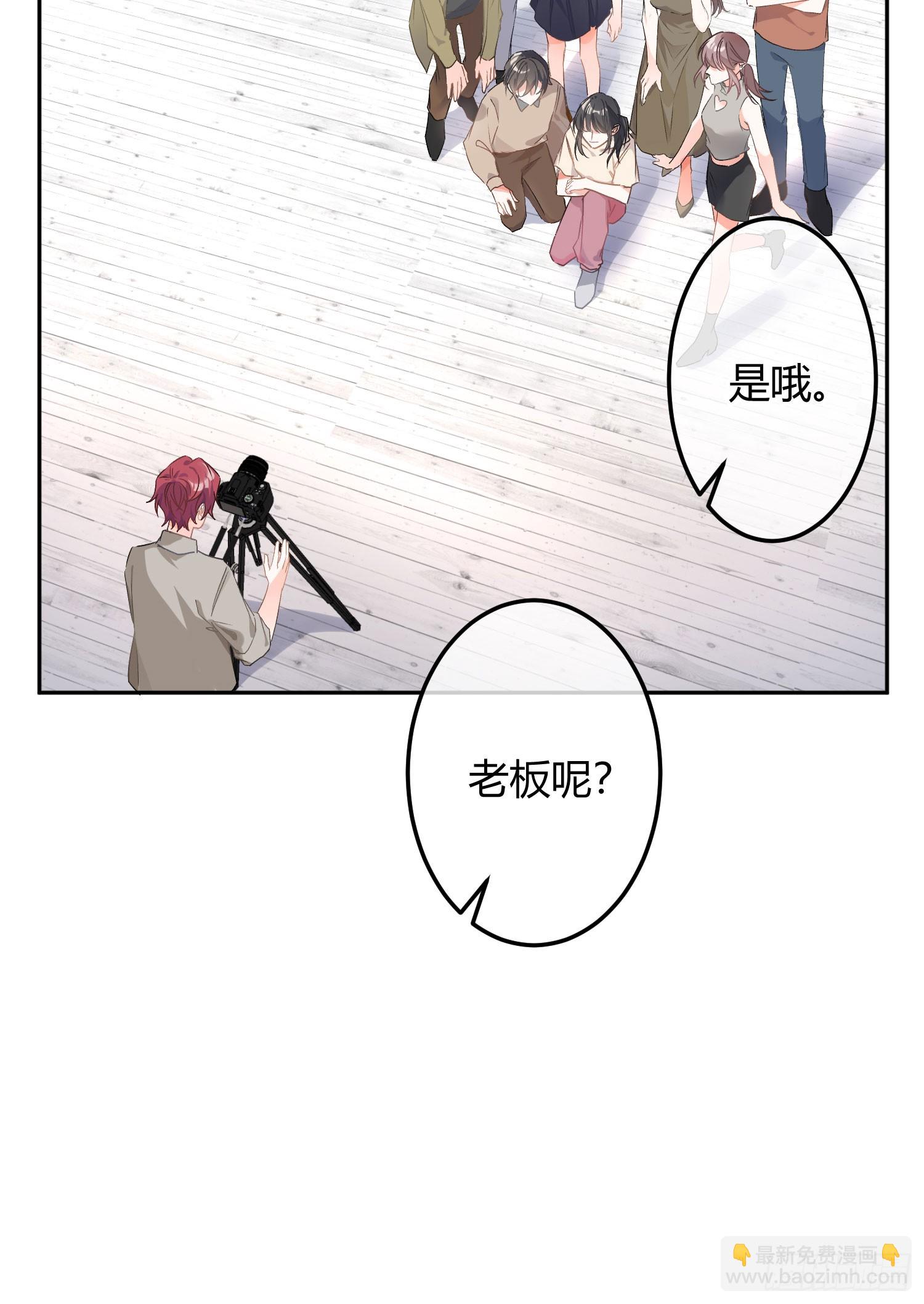 第54话：年会（上 ）(1/2)-第73话