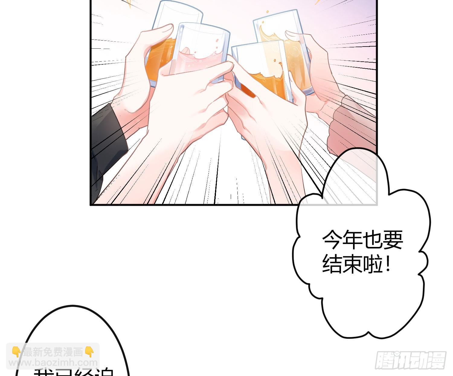 第54话：年会（上 ）(1/2)-第73话