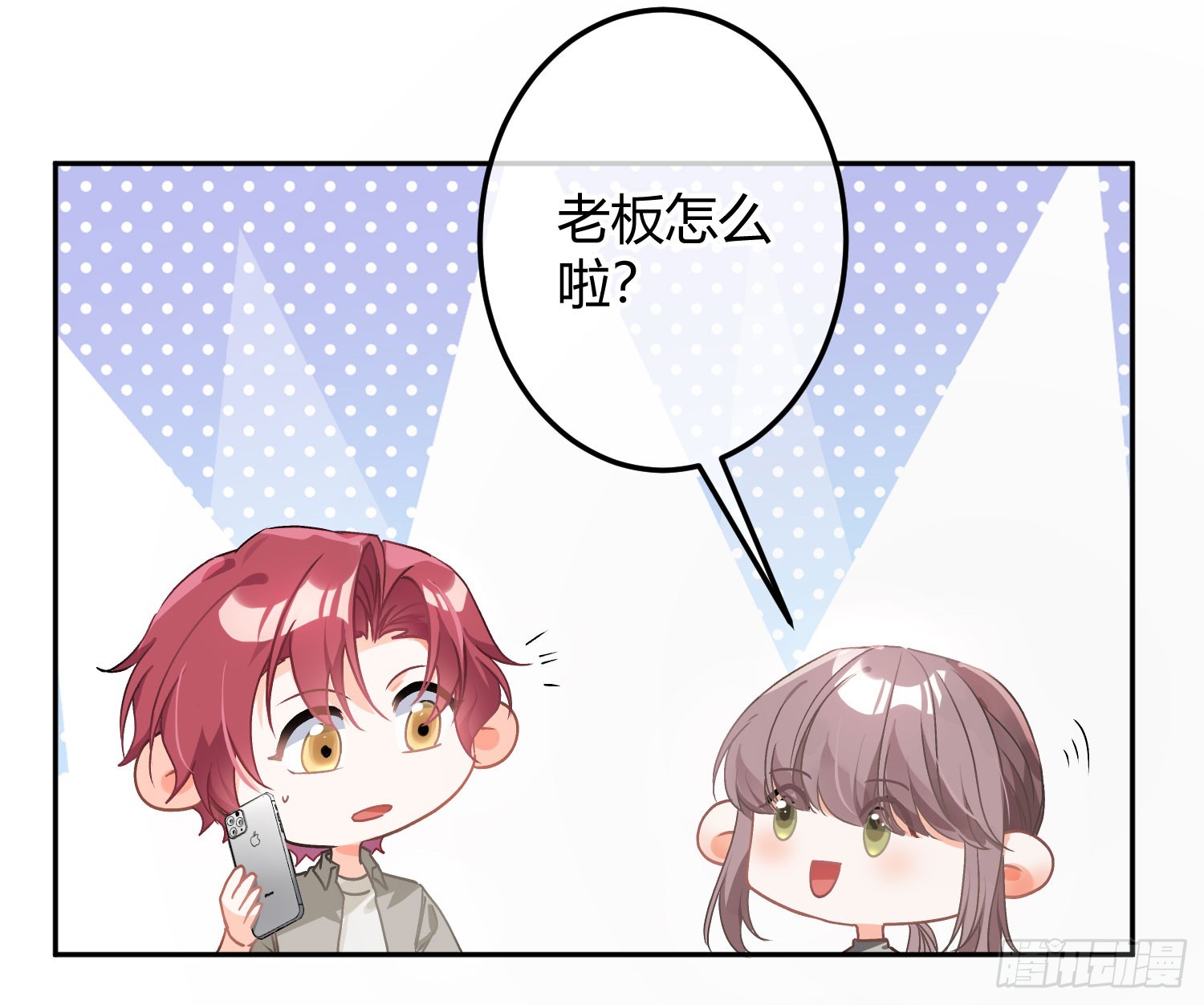 第54话：年会（上 ）(1/2)-第73话