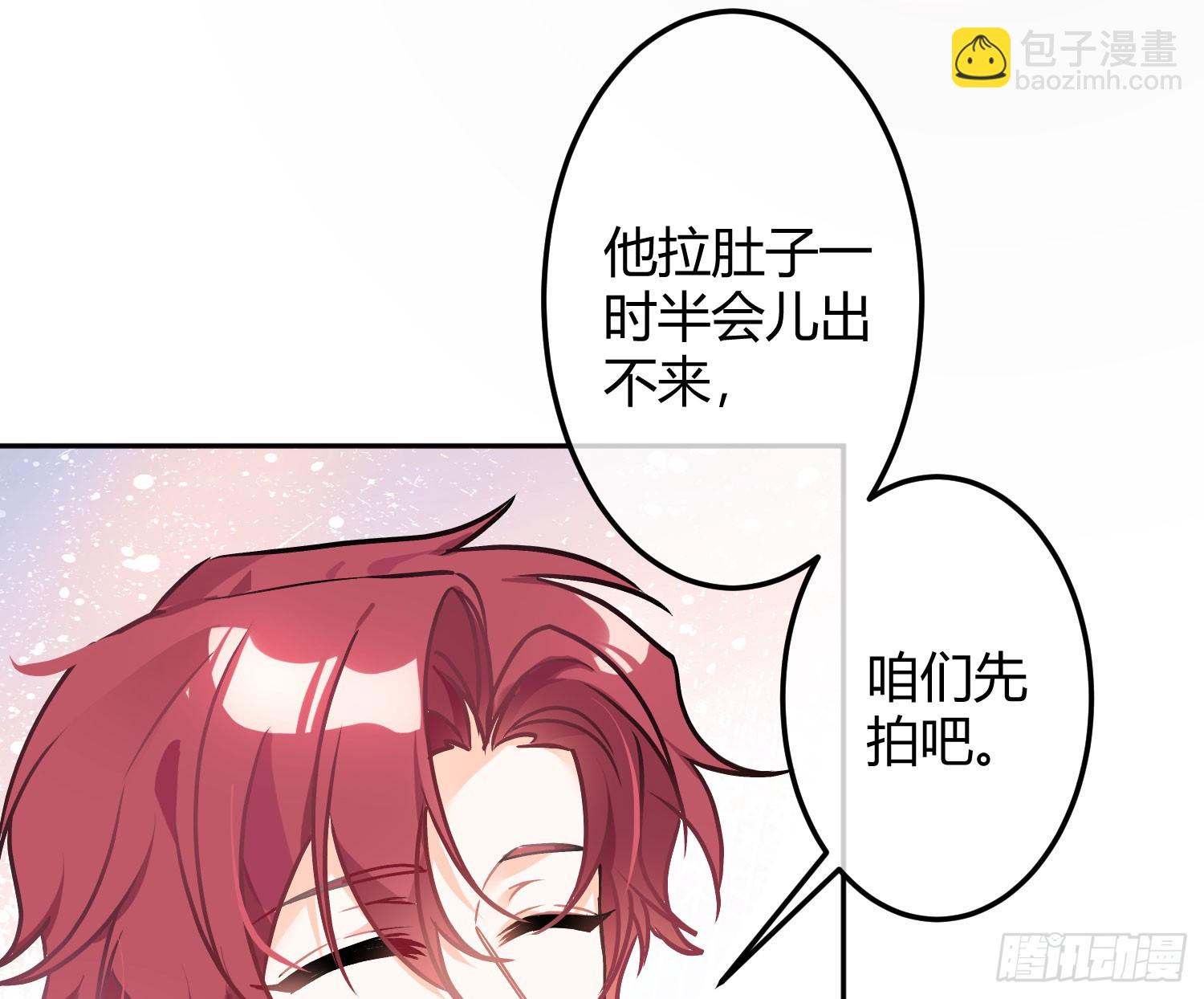 第54话：年会（上 ）(1/2)-第73话