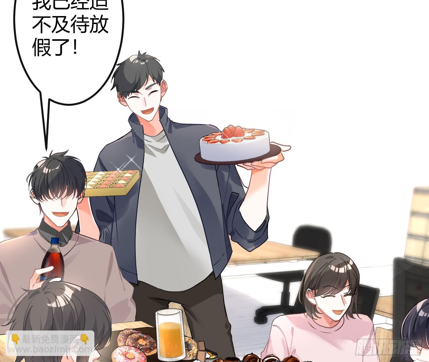 第54话：年会（上 ）(1/2)-第73话