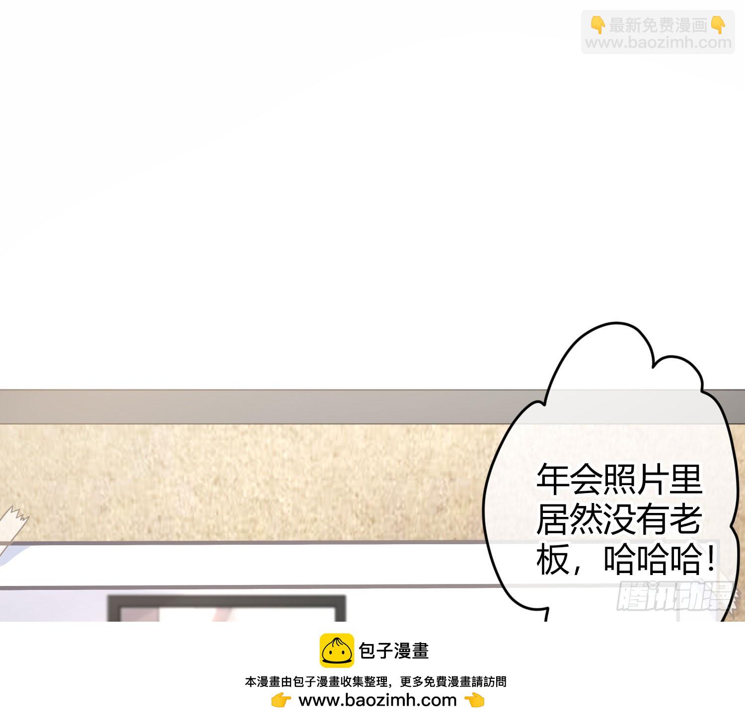 第54话：年会（上 ）(1/2)-第73话