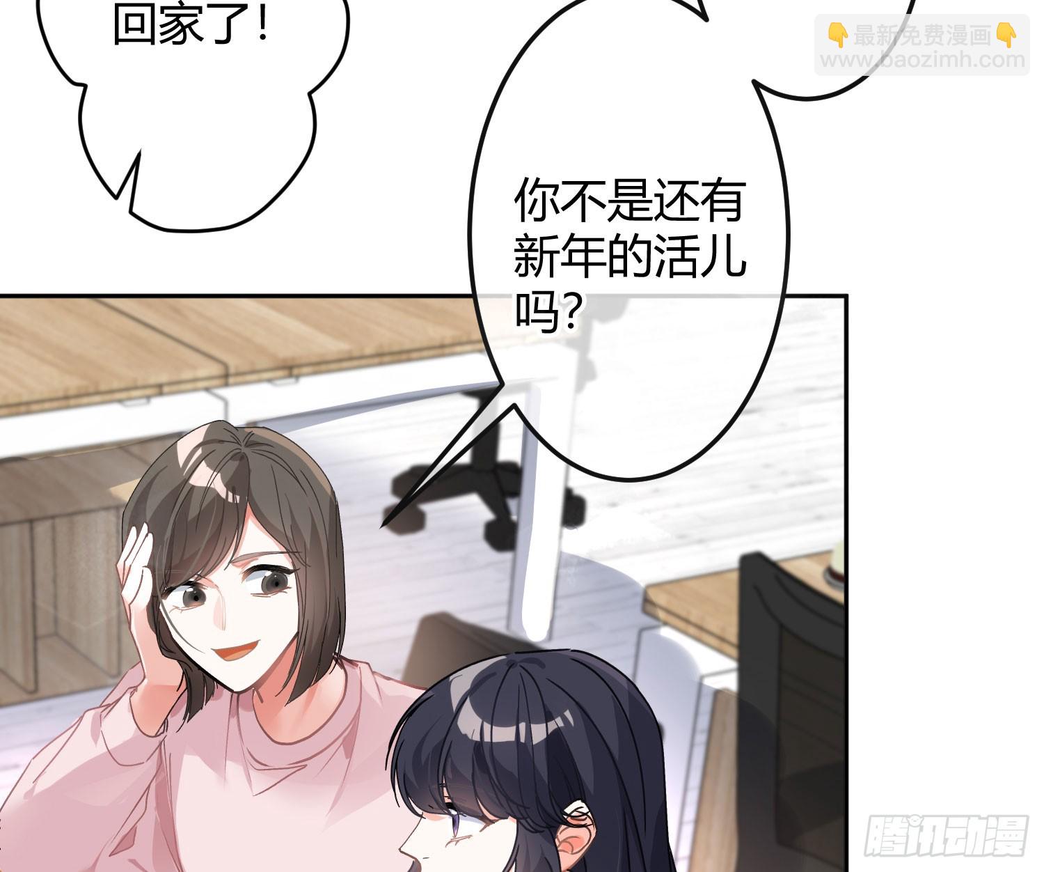 第54话：年会（上 ）(1/2)-第73话