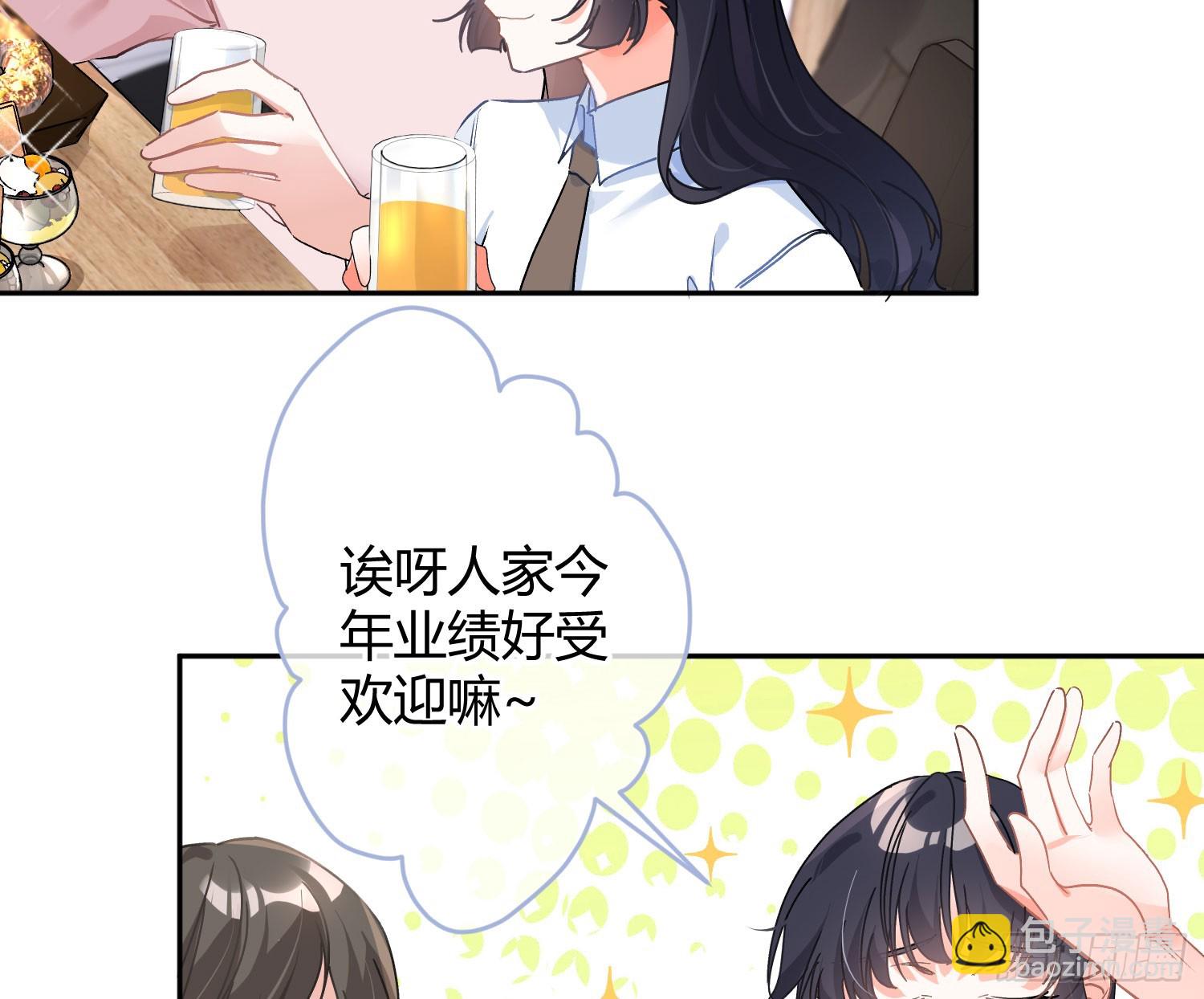 第54话：年会（上 ）(1/2)-第73话