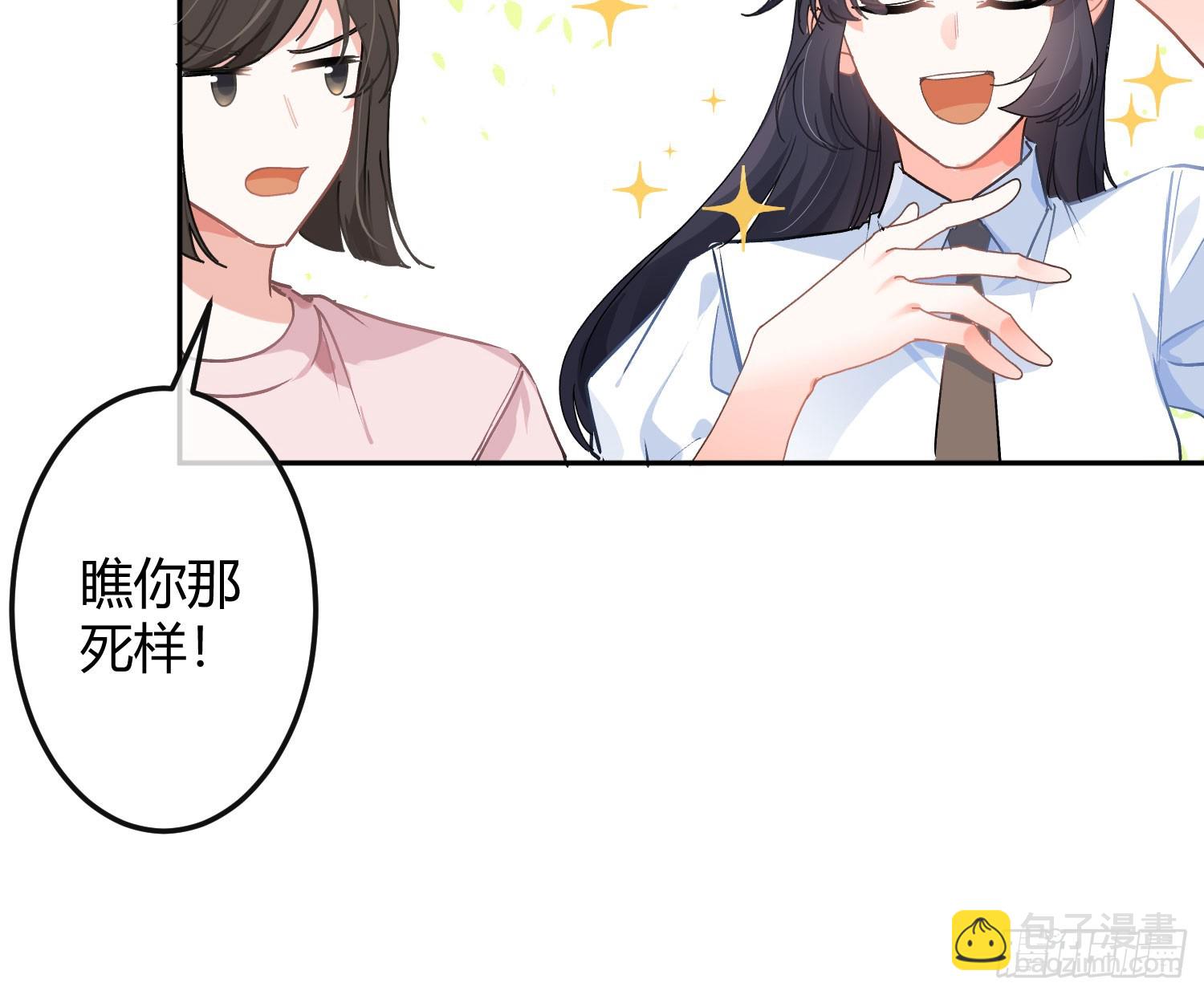 第54话：年会（上 ）(1/2)-第73话