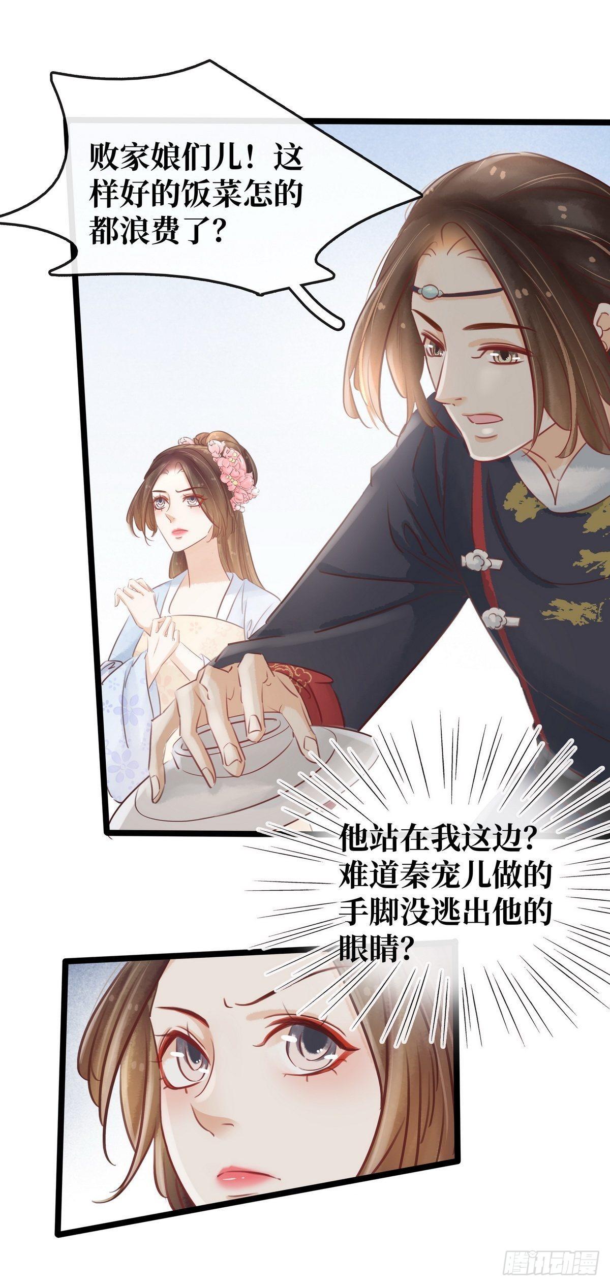 第10话 大闹饭厅(1/2)-第11话