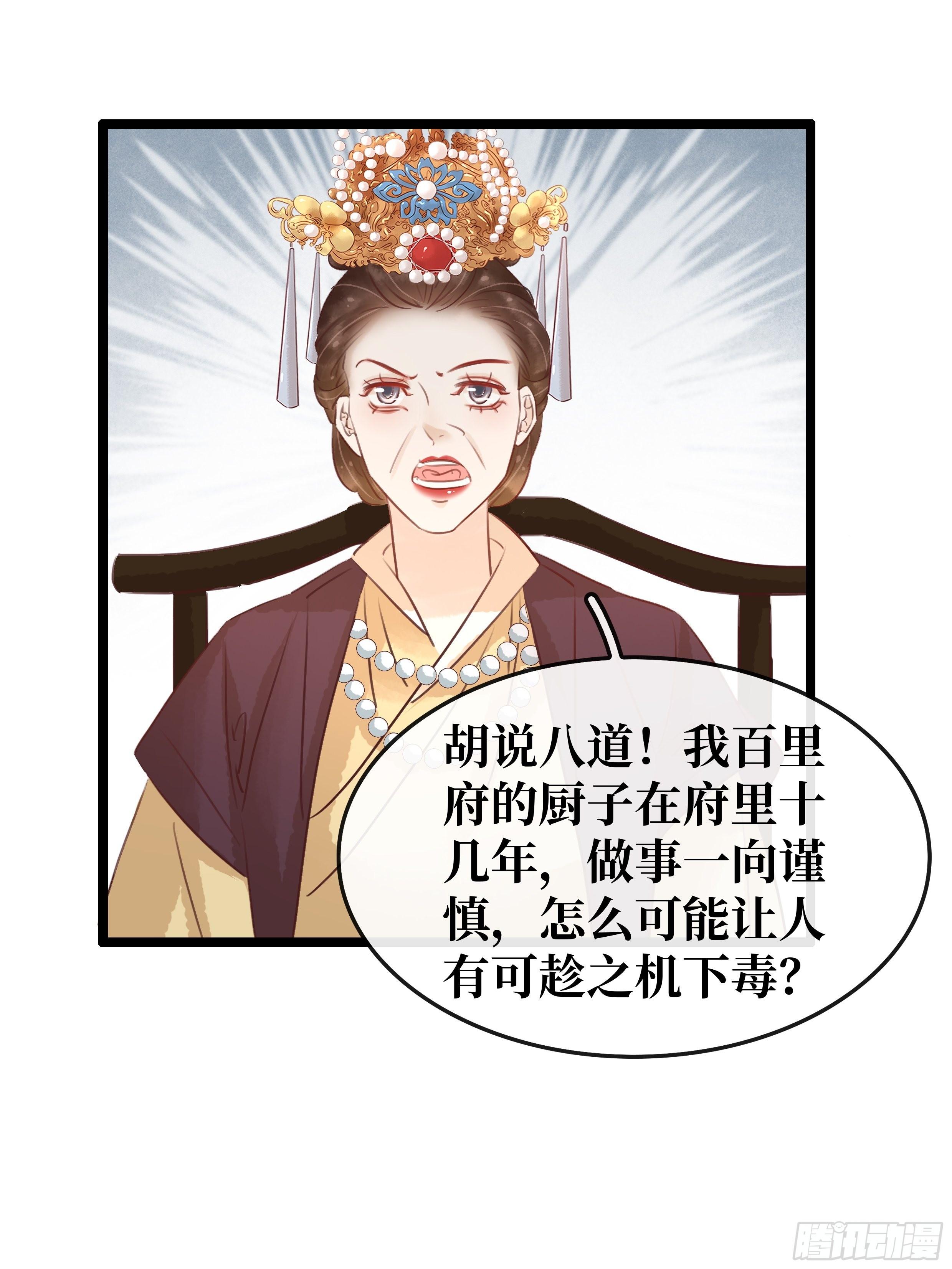 第10话 大闹饭厅(1/2)-第11话