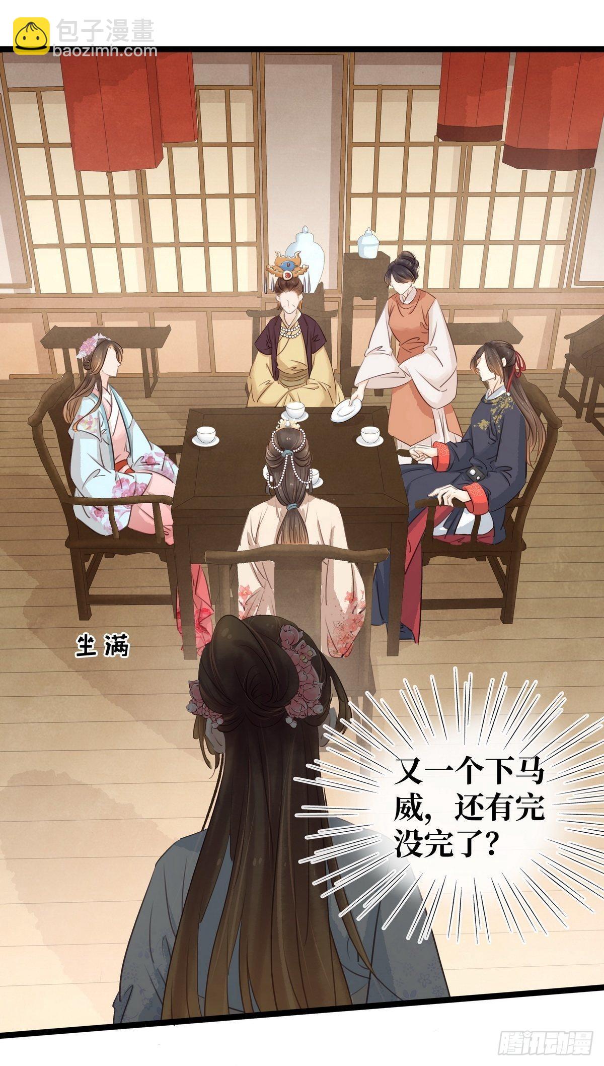 第10话 大闹饭厅(1/2)-第11话